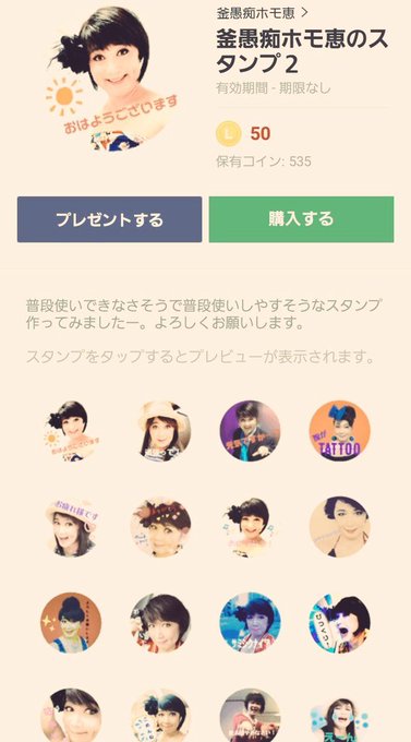 アンジェリカさん と Kamaguchihomoe のやりとり 1 Whotwi グラフィカルtwitter分析