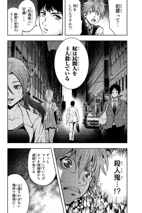 内田康平 黒羽白書 第２巻9月8日発売 Kouheiuchida36 さんのマンガ一覧 いいね順 2ページ ツイコミ 仮