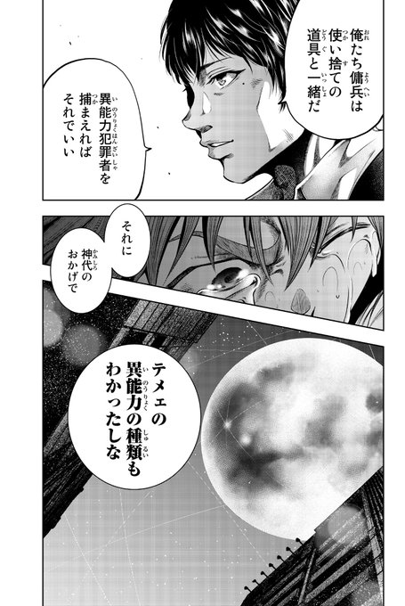 内田康平 黒羽白書 第1巻7月8日発売 Kouheiuchida36 さんのマンガ一覧 古い順 2ページ ツイコミ 仮