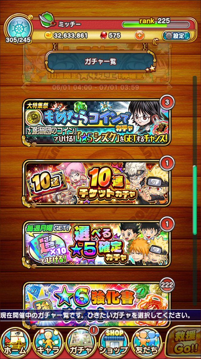 世忍 ミッチー 24階の10連はプチメダル10連になりましたが プチメダルたまったので星5確定ガチャチケットと交換 New ゚ ゚ ゾロ をゲット ジャンプチ 星5確定チケット