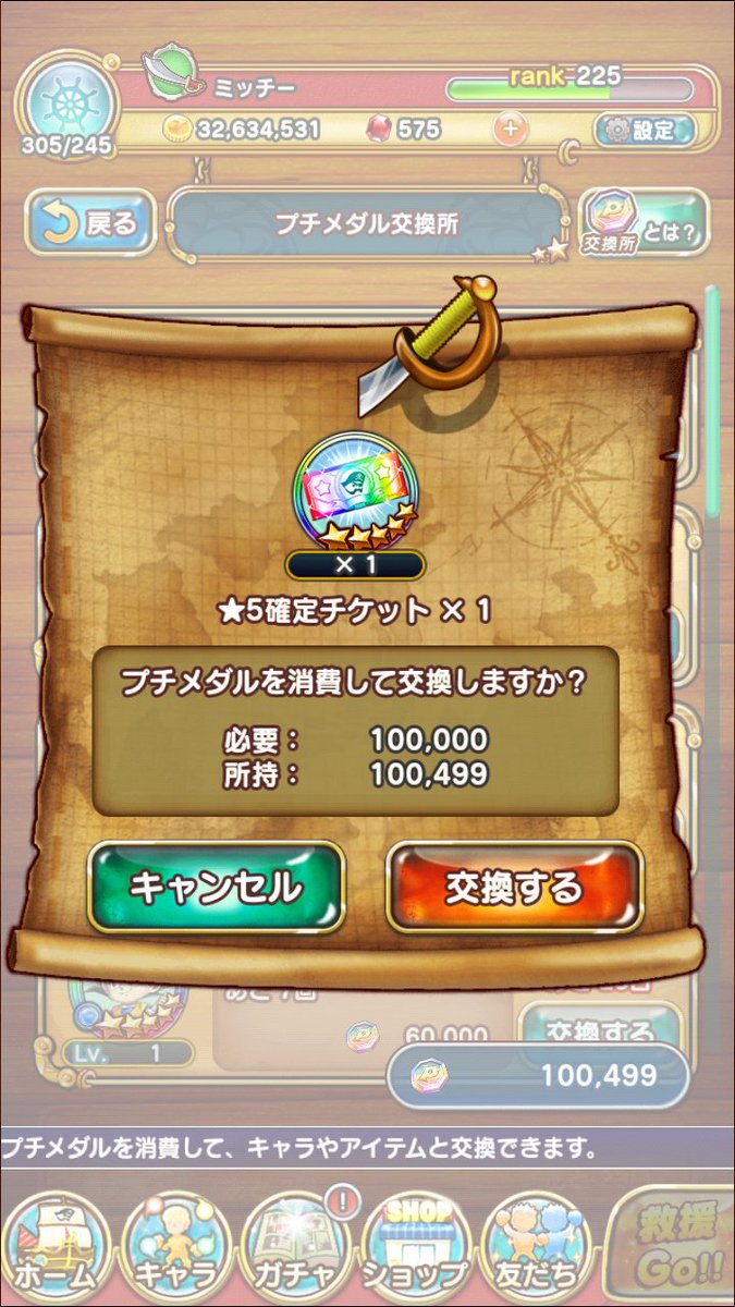星5確定チケット Twitter પર હ શટ ગ