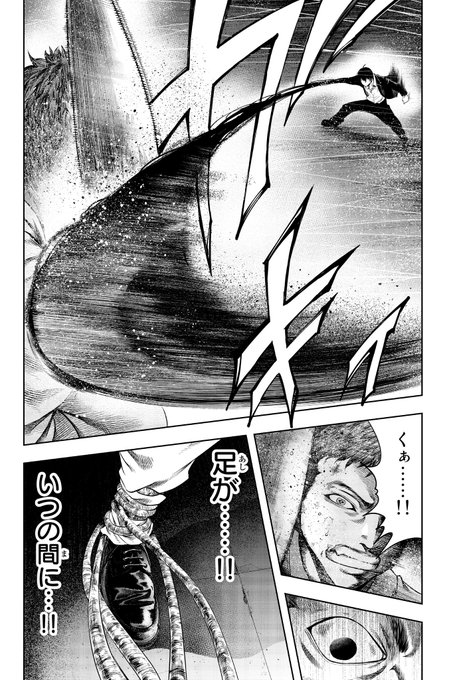 内田康平 黒羽白書 第3巻10月8日発売 Kouheiuchida36 さんのマンガ一覧 5ページ ツイコミ 仮