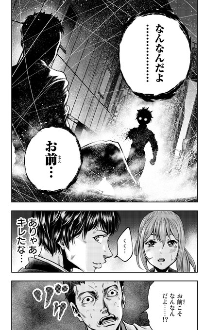 内田康平 黒羽白書 第3巻10月8日発売 Kouheiuchida36 さんのマンガ一覧 5ページ ツイコミ 仮