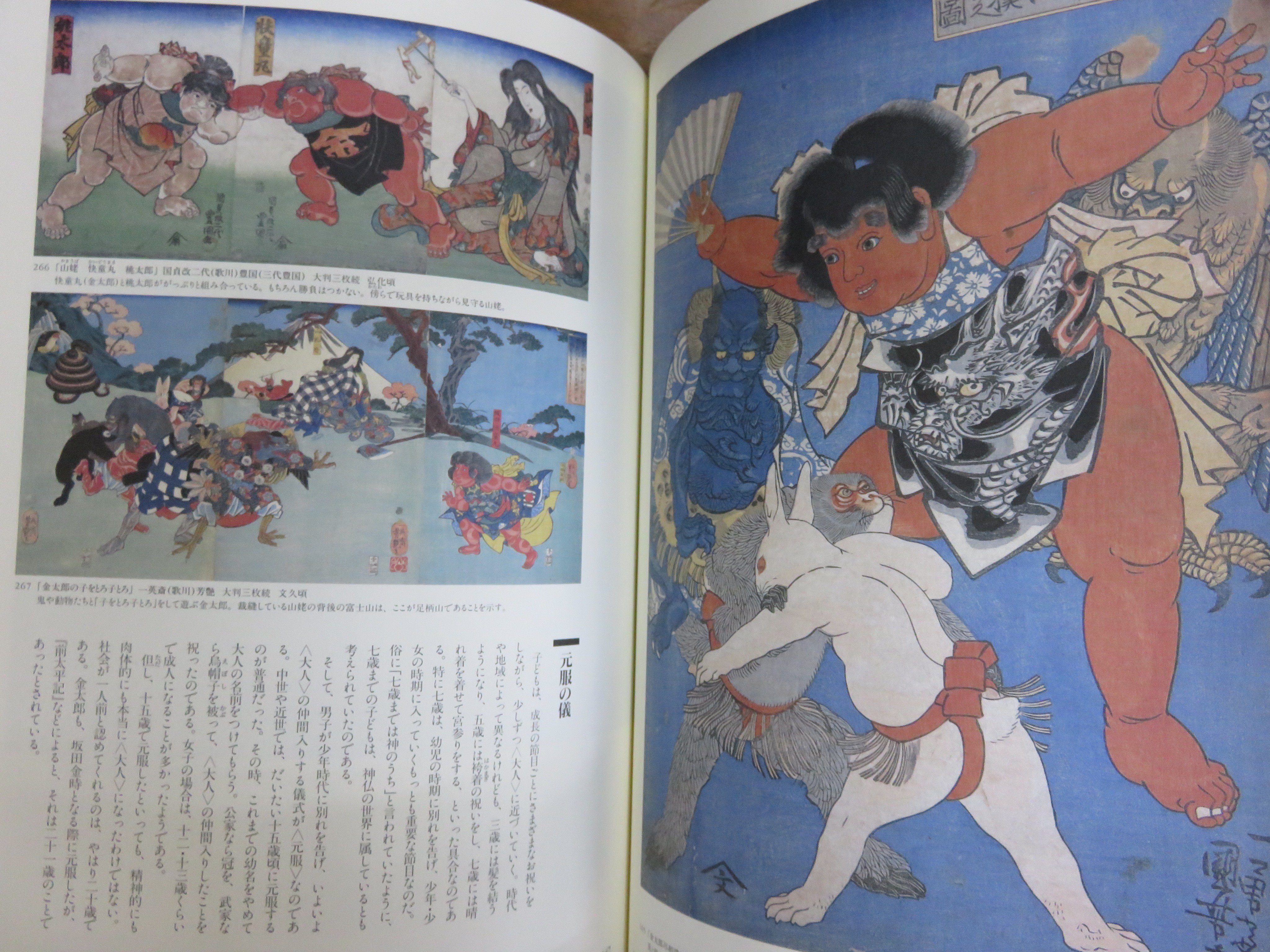 浮世絵のなかの子どもたち 浮世絵のなかの子どもたち | 江戸子ども文化研究会 |本 | 通販
