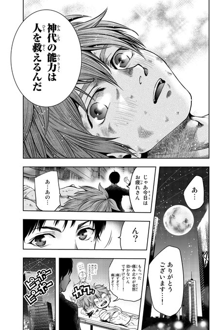 東京傭兵株式会社 を含むマンガ一覧 ツイコミ 仮 東京傭兵株式会社 を含むマンガ一覧 ツイコミ 仮