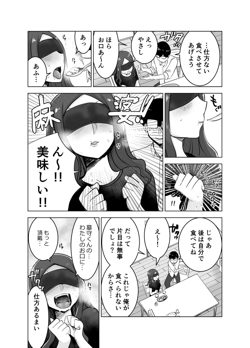 【創作漫画】同棲してイチャつくバカップルと麻婆豆腐　＃ここほれ墓穴ちゃん 