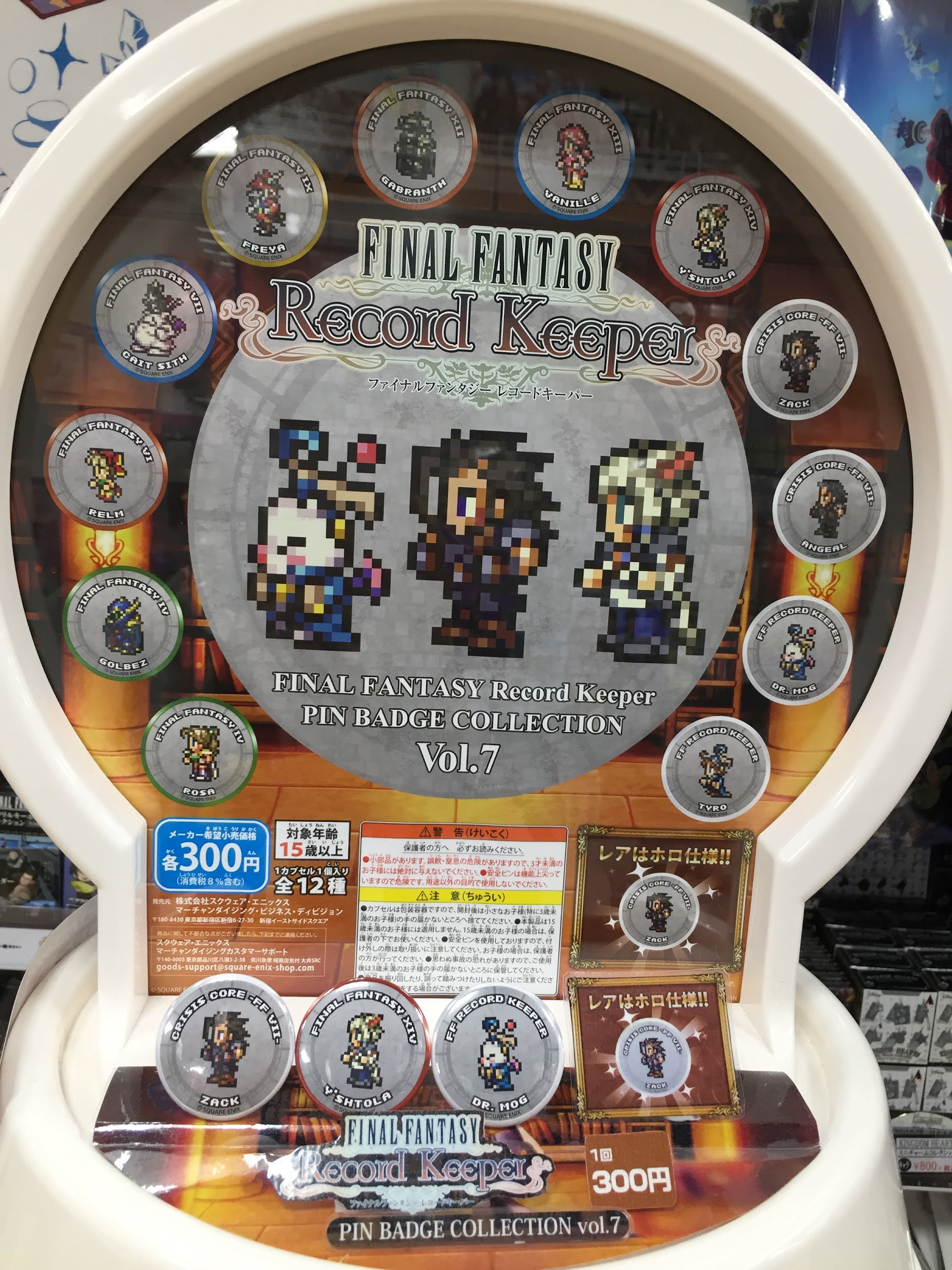 SQUARE ENIX - FFRK ファイナルファンタジー レコードキーパー缶