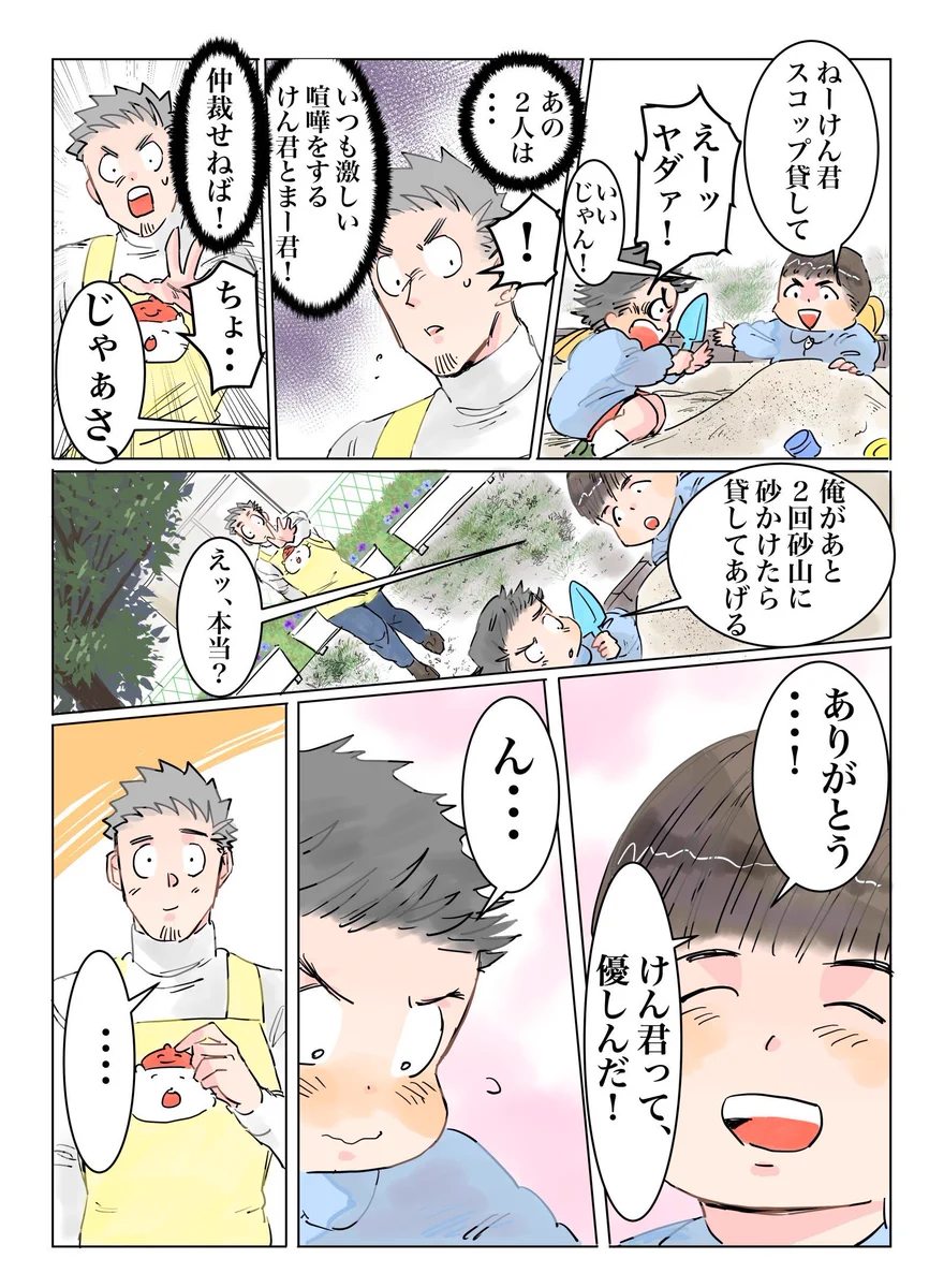 保育士の実録が面白いwww確かに非常食www