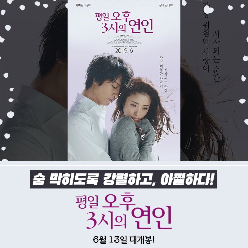 ㅎㄷㄷ 시작부터 도발적인 관능 멜로 <평일 오후 3시의 연인> 첫번째 시크릿 키워드는? ​ #평일오후3시의연인 #메꽃 #메꽃평일오후3시의연인 #우에토...