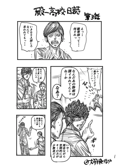 #殿といっしょ #学園もの 