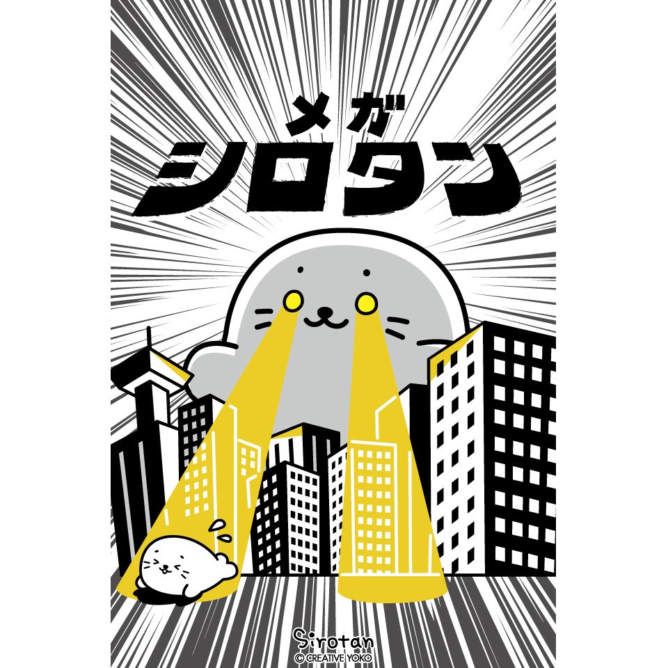 今月の壁紙 公式サイトで6月の壁紙を配信致しました 今回はおもしろtシャツ しろたんの漫画