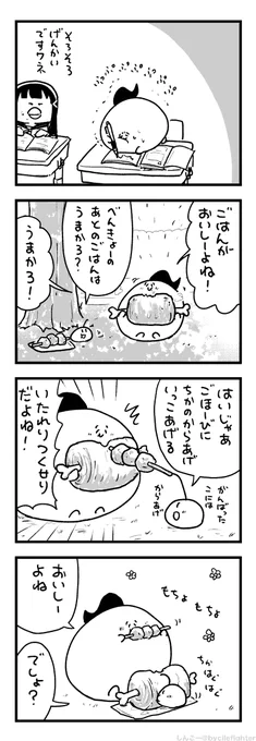 おとりにくいつくまちゅうら 