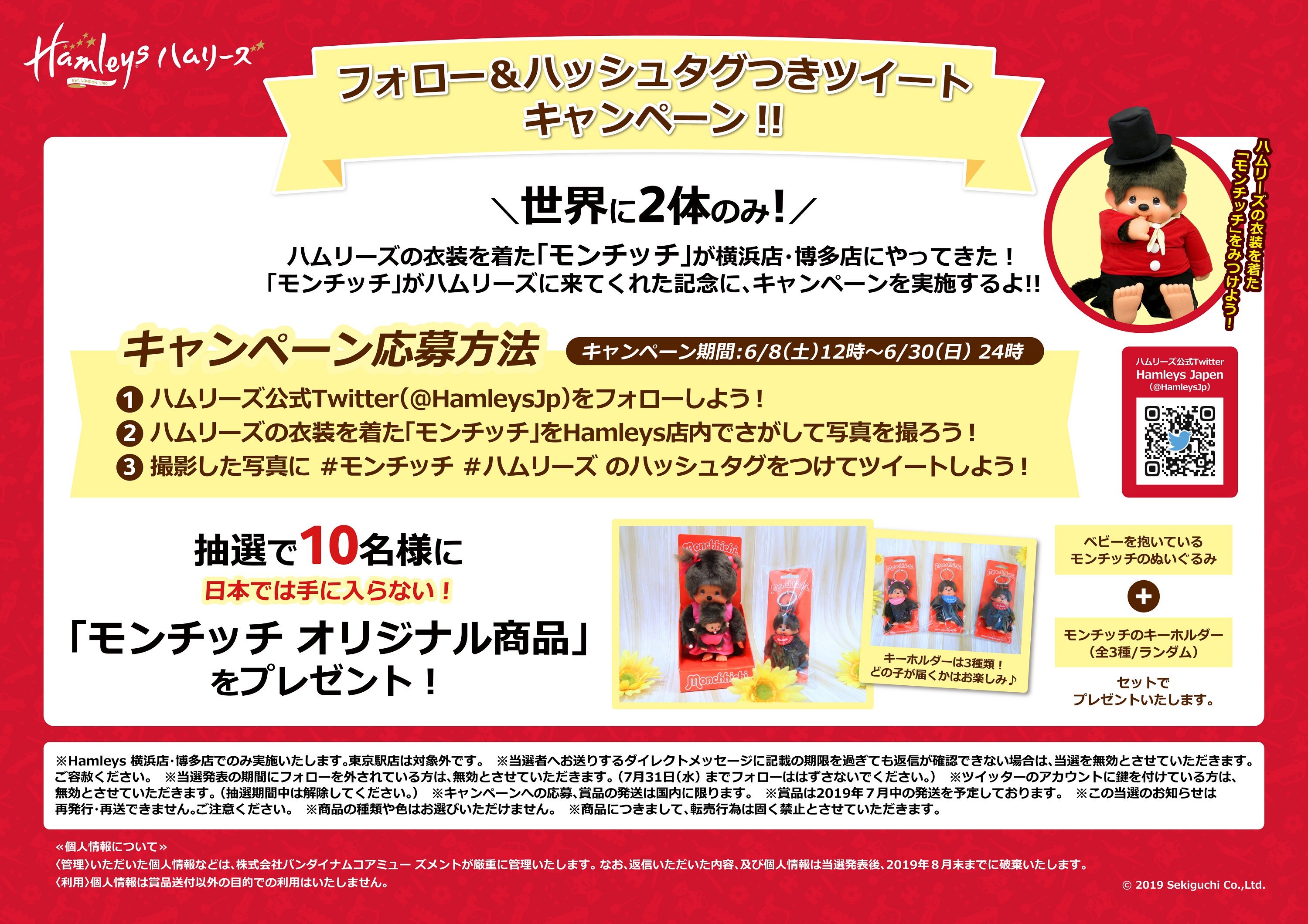 更新停止】Hamleys@横浜ワールドポーターズ店 (@Hamleys5) / X 更新停止】Hamleys@横浜ワールドポーターズ店 (@Hamleys5) / X