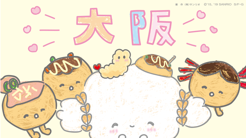 また大阪にいけるみゅ〜ん・・!☆ https://t.co/7Gd2vaA8qw 