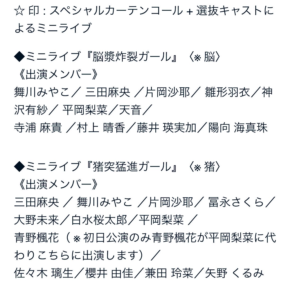 O Xrhsths 舞台 脳漿炸裂ガール シリーズ公式 Sto Twitter 舞台 脳漿炸裂ガール アフターイベント出演キャスト決定 上演日時 7月11日 木 18 30 猪 7月12日 金 14 00 脳 18 30 7月13日 土 13 00 18 00 猪 7月14日 O Xrhsths 舞台 脳漿炸裂ガール シリーズ公式 Sto Twitter 舞台 脳漿炸裂ガール アフターイベント出演キャスト決定 上演日時 7月11日 木 18 30 猪 7月12日 金 14 00 脳 18 30 7月13日 土 13 00 18 00 猪 7月14日