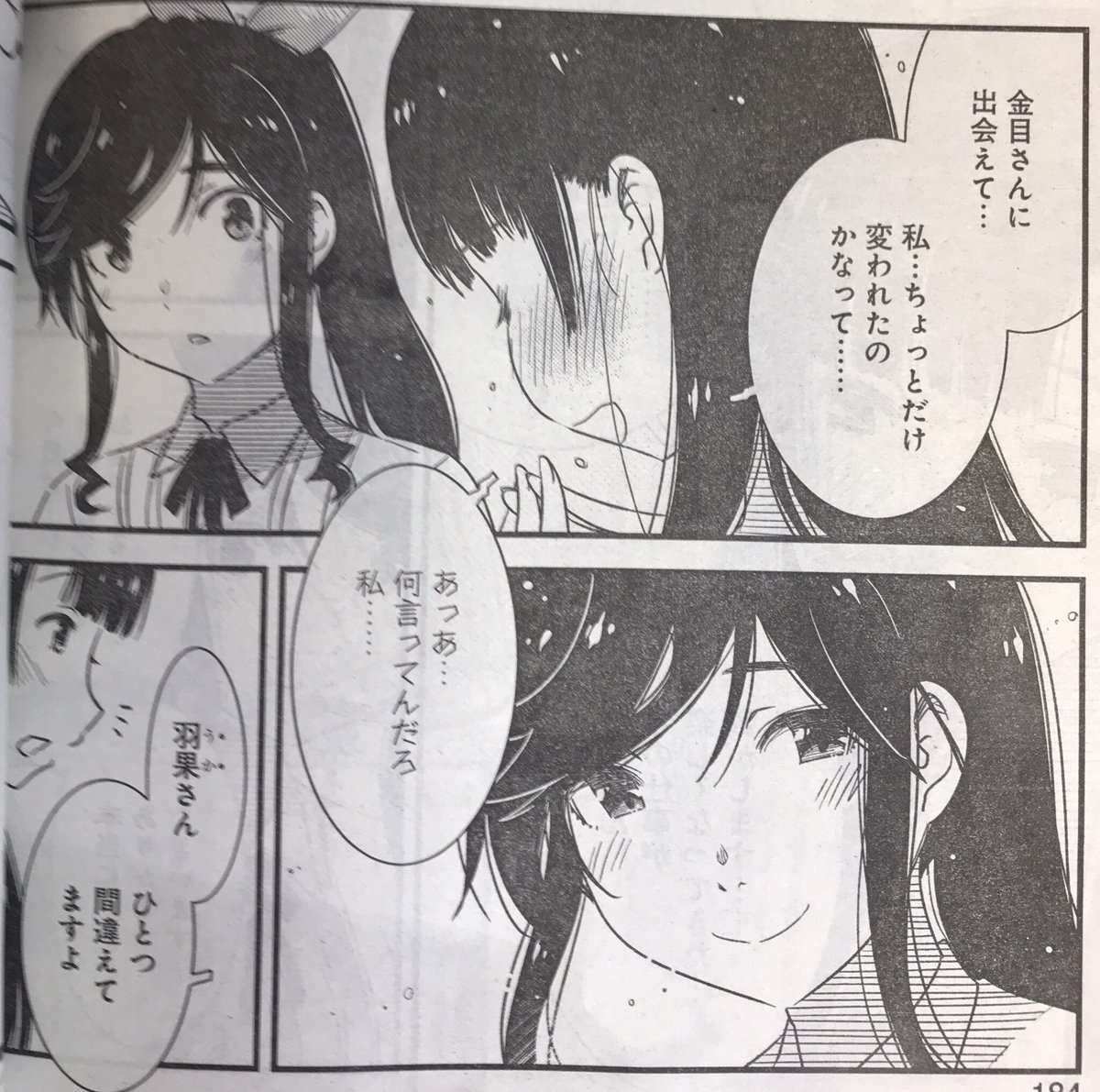 【宣伝】
本日発売のヤングガンガン最新号に『綺麗にしてもらえますか。』23話が載っております。
今回は金目さん、初鮎さん家でランチを楽しんだり、大型犬×2と戯れたりするお話です。