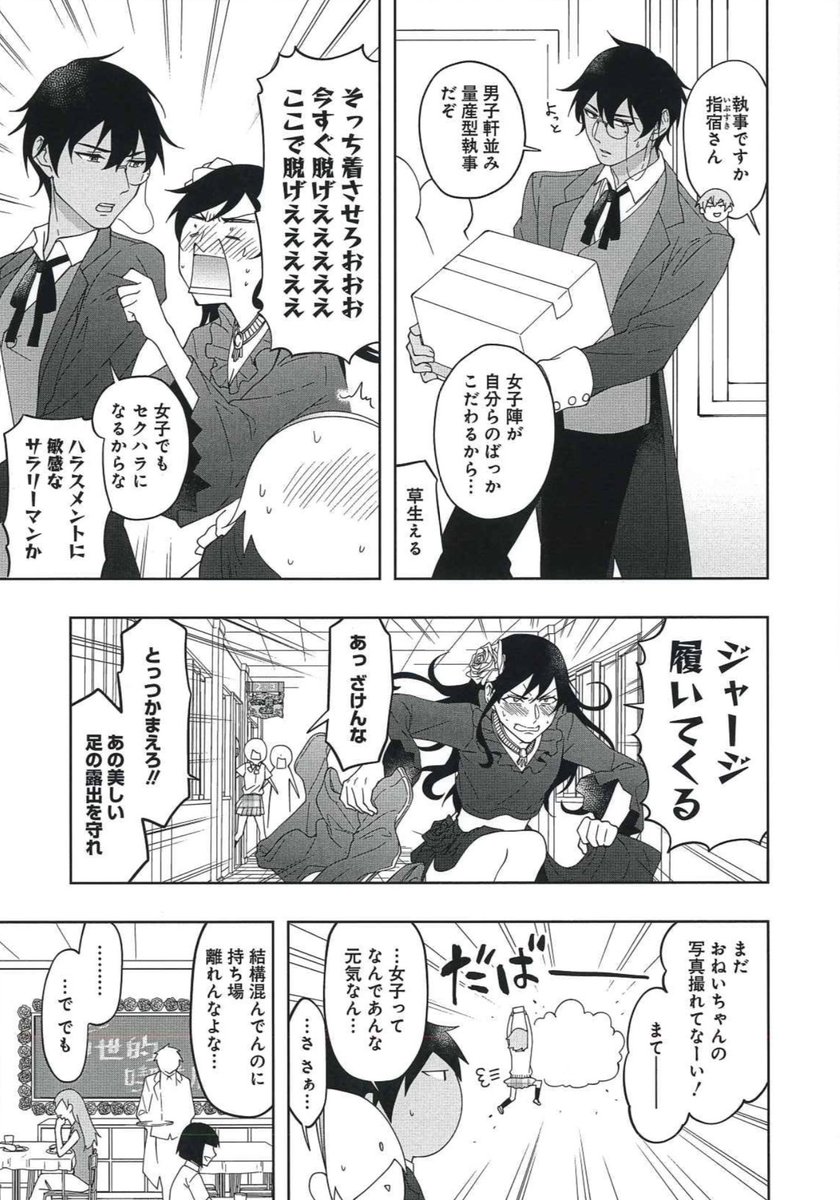 #あたらしい家族ができました 12話更新されました！
文化祭です！
よろしくお願いいたします！

 