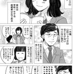 山ちゃんの結婚のお祝いはこんなところにも!素敵な漫画だな!