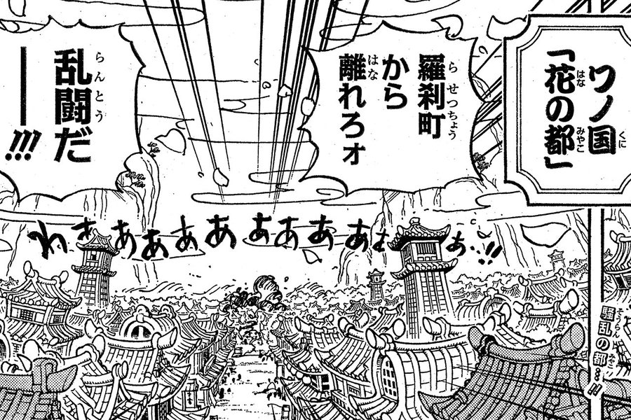 ワンピース 第945話ネタバレ 画バレ 最新話にてビッグマム襲撃 ゾロvs狂死郎 ワンピース考察日誌