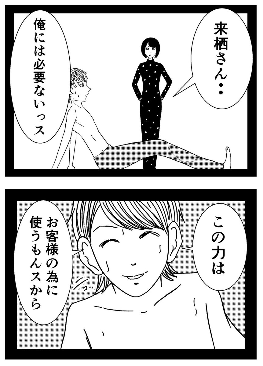 【ジョイ恋2nd〜エピソードオブ植澤〜】第58話

#まんが #漫画 #マンガ #ジョイ恋 #バイトリーダー #新人アルバイト #バイト #ファミレス #店員 #ラブコメ 