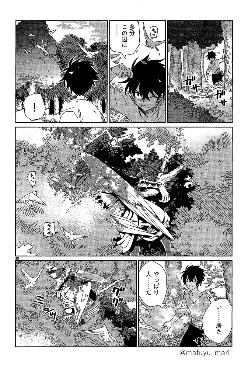 今日発売のgood!アフタヌーン7月号にて、「鉄槌とピエタ」連載始まりました。彫刻家ミケランジェロと大天使ガブリエルのお話です。どうぞよろしくお願い致します! 