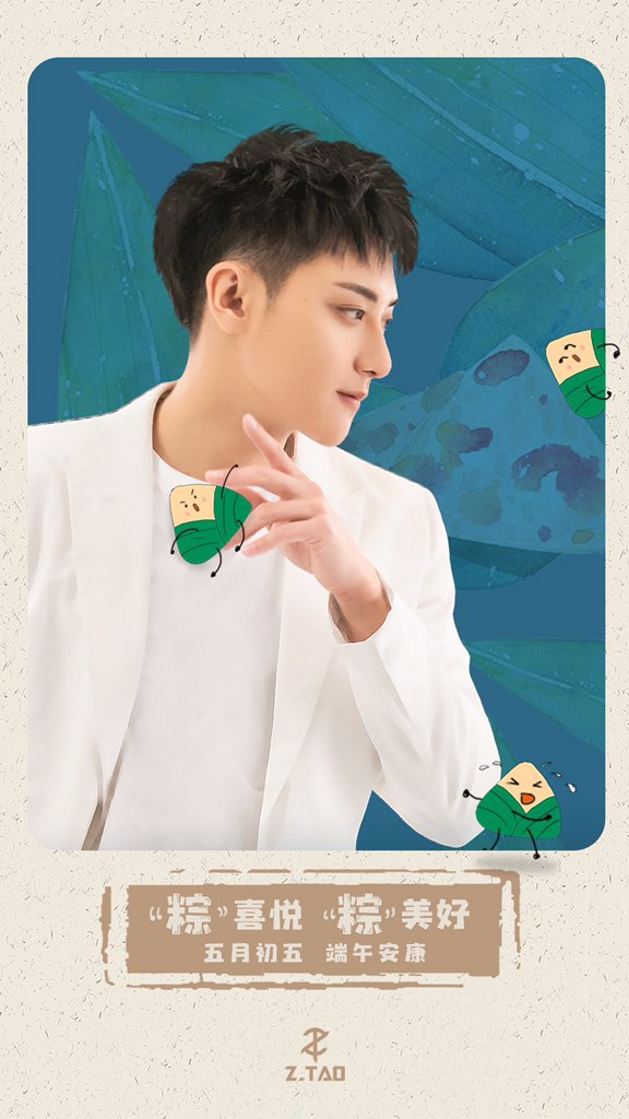 【PIC】190607  #ZTAO Wishing  you a healthy Dragon Boat Festival❤️
#ZTAO #黄子韬 #타오 #タオ #เทา
Cr.黄子韬ZTAO工作室
