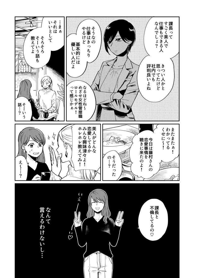 不倫百合まんが【2話前半】が更新されました～!今回は、二人がそういう関係になるきっかけ…みたいなお話です?
憎らしいほど愛してる ～不倫×百合&上司×部下～ https://t.co/FkC1lH0gx6 #pixivコミック 