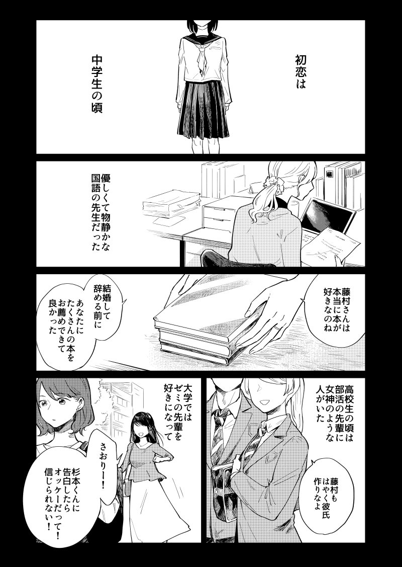 不倫百合まんが【2話前半】が更新されました～!今回は、二人がそういう関係になるきっかけ…みたいなお話です?
憎らしいほど愛してる ～不倫×百合&上司×部下～ https://t.co/FkC1lH0gx6 #pixivコミック 