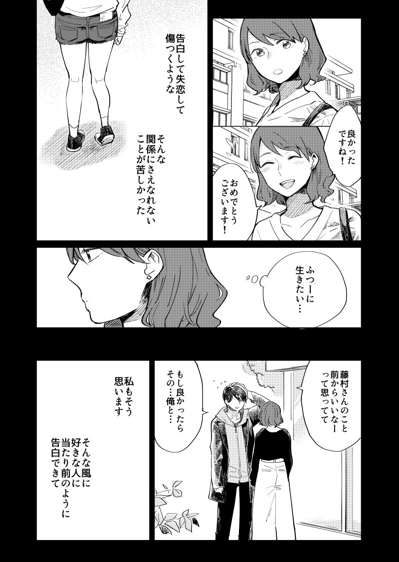 不倫百合まんが【2話前半】が更新されました～!今回は、二人がそういう関係になるきっかけ…みたいなお話です?
憎らしいほど愛してる ～不倫×百合&上司×部下～ https://t.co/FkC1lH0gx6 #pixivコミック 