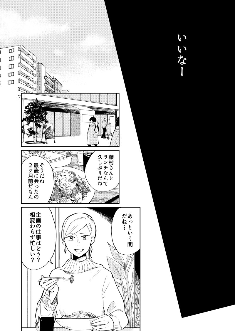 不倫百合まんが【2話前半】が更新されました~!今回は、二人がそういう関係になるきっかけ…みたいなお話です?
憎らしいほど愛してる ~不倫×百合&上司×部下~ https://t.co/FkC1lH0gx6 #pixivコミック