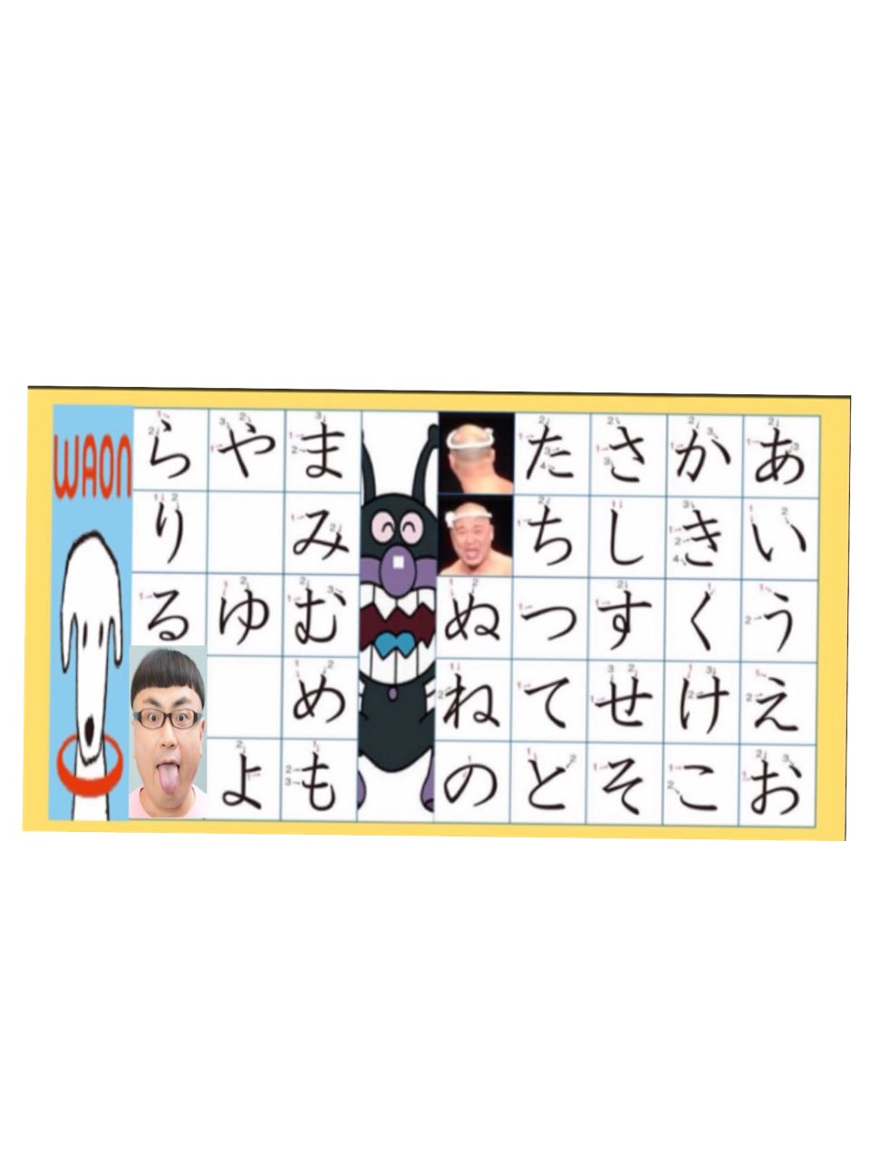 Twitter 上的 くろんさん 最近話題のあいうえお クールポコ バイキンマン Waon ときたらこれ T Co Ux4v01iubm Twitter