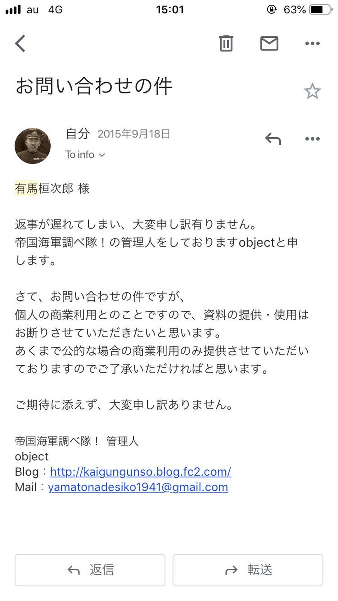 Object Auf Twitter こいつとのメール晒すわ まず提督の食卓なるものががどの辺りで研究として理解出来るか教えて欲しいわ 次にファイルを譲ってくれって なんで個人の同人誌にわざわざスキャンして譲らなきゃいけないのか 最後に 提供出来ない件承知したとも返信一切