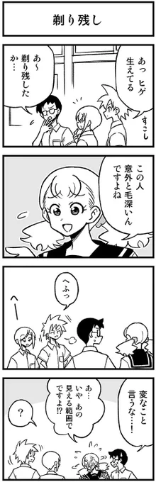 かわいい矢野くん【33-6】 #渡りに船4コマ　#かわいい矢野くん 