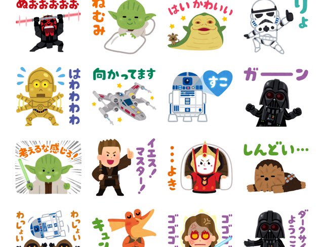このいらすとや スターウォーズのlineスタンプ可愛すぎじゃないですか 一秒の漫画 このいらすとや スターウォーズのlineスタンプ可愛すぎじゃないですか 一秒の漫画