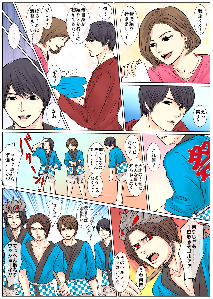 昨日は原稿サボってビルドのお祭り漫画描いてた。イッテQ好き…。 