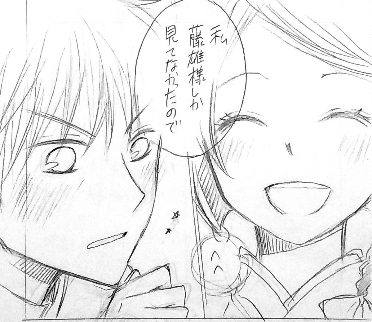この時ボツったネームは「おじさんと猫と少女」を作るきっかけになってるヤツ。大正時代で使用人の鶴ちゃんが主人公だけが一緒。鶴ちゃんもっと幼女(笑)相手役は藤雄(゜ω゜)松伍さまはいない。この時大正ネタ描いてまた描きたいな~っていうきっかけ。