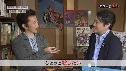 ジョジョのラストについて荒木先生がコメント？