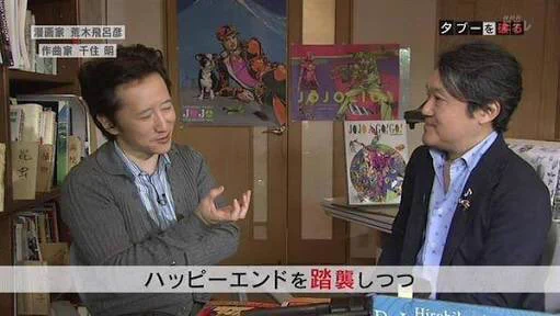 ジョジョのラストについて荒木先生がコメント？