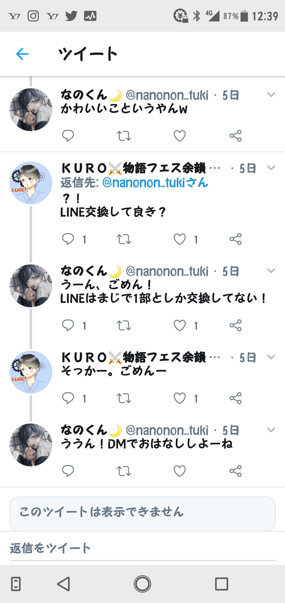 すい Sui 1001 Sui Twitter