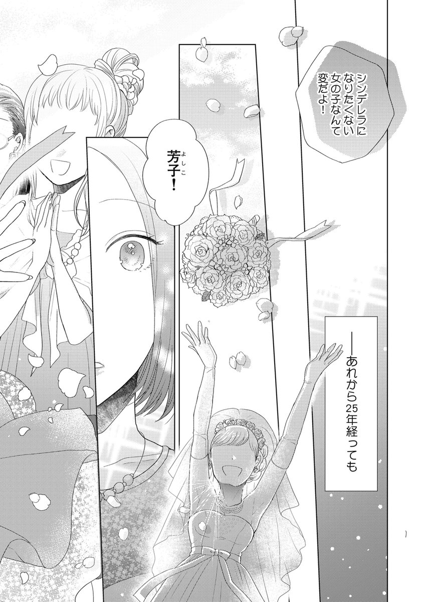 【お仕事情報】新連載です！本日めちゃコミックさんにて1〜6話(3話分）一挙先行配信始まりました！とにかく主人公の性格がクソです！！！クソ女がクソ女から人間になる！！？(あらすじはリプで)
【無料試し読みあり】姉ヶ崎さんは幸せになり… 