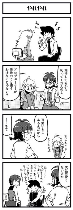 #765アホの子劇場 