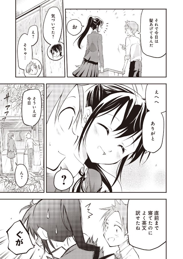授業中クラスメイトが居眠りしているがやっぱり何かおかしい ③ 