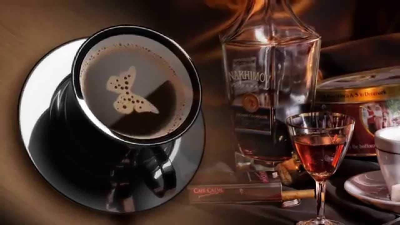 Гифка кофе с коньяком