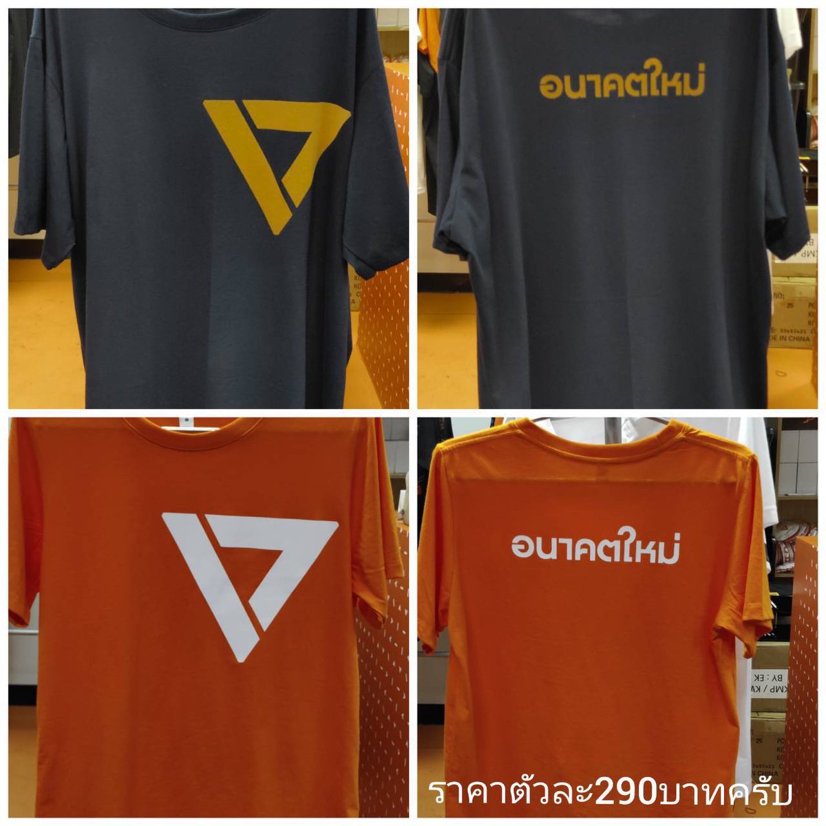 fuji__juji's tweet photo. #savepunjun #เดียร์เมียสื่อ #saveFWPLogo ใช้โลโก้พรรคขนาดนั้น เอาเสื้อไปใส่เลยมั้ย (รับหิ้ว สนใจDM) (ทายอินแบบไม่เนียน) https://t.co/48j9ra2LzU