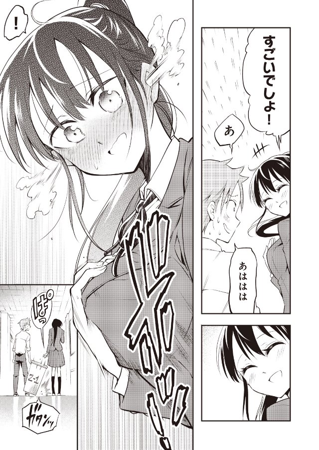 授業中クラスメイトが居眠りしているがやっぱり何かおかしい ⑤終わり☂️☂️ 