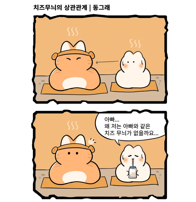 치즈태비냥이들의 발생원인이 밝혀지다?!
#고양이 #고양이만화 #고양이웹툰 #고양이그림 #고양이찜질방 #고양이사우나 #찜질방 #사우나 #웹툰 