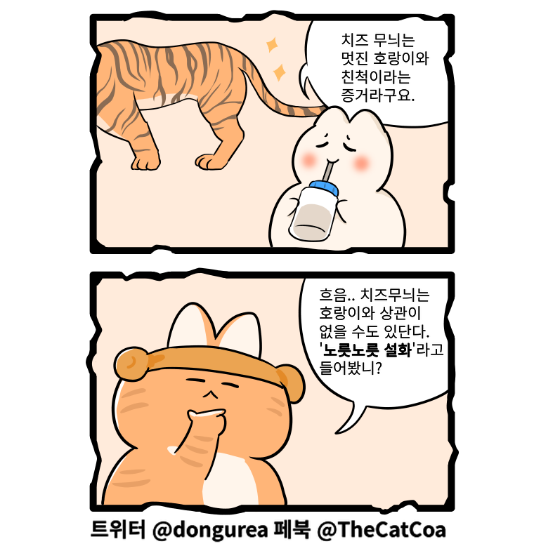 치즈태비냥이들의 발생원인이 밝혀지다?!
#고양이 #고양이만화 #고양이웹툰 #고양이그림 #고양이찜질방 #고양이사우나 #찜질방 #사우나 #웹툰 
