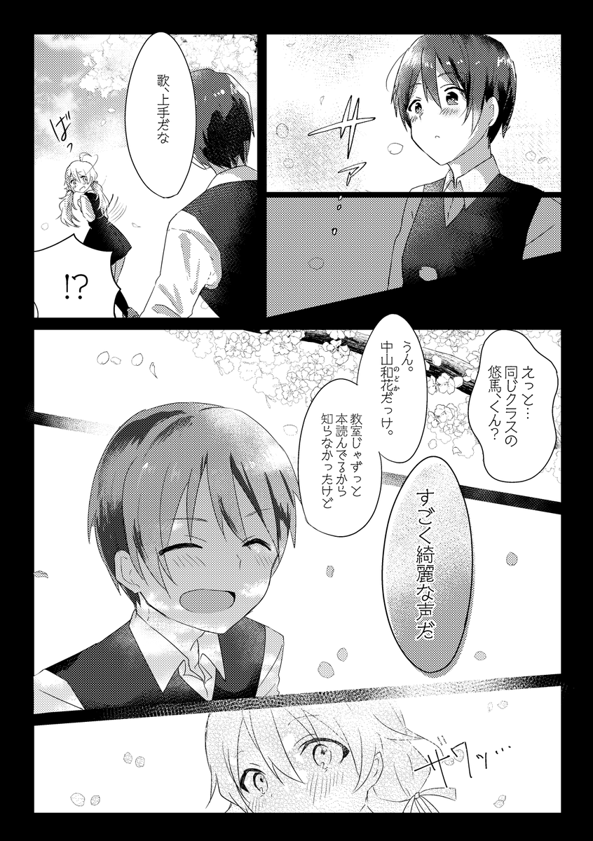 激遅告知⚡️6/9に開催される #ISF07 にて頒布予定の新刊サンプル(1/2)

ショウジョマンガ～～!な冒頭です
自分と真逆な役を演じることになった美希が悩む本。全体的に制服おさげの美希が出てきます。 ⚠ほんのりP美希要素アリ
A5/56p/600円 A-13にて頒布です
サンプル続きます↓ 