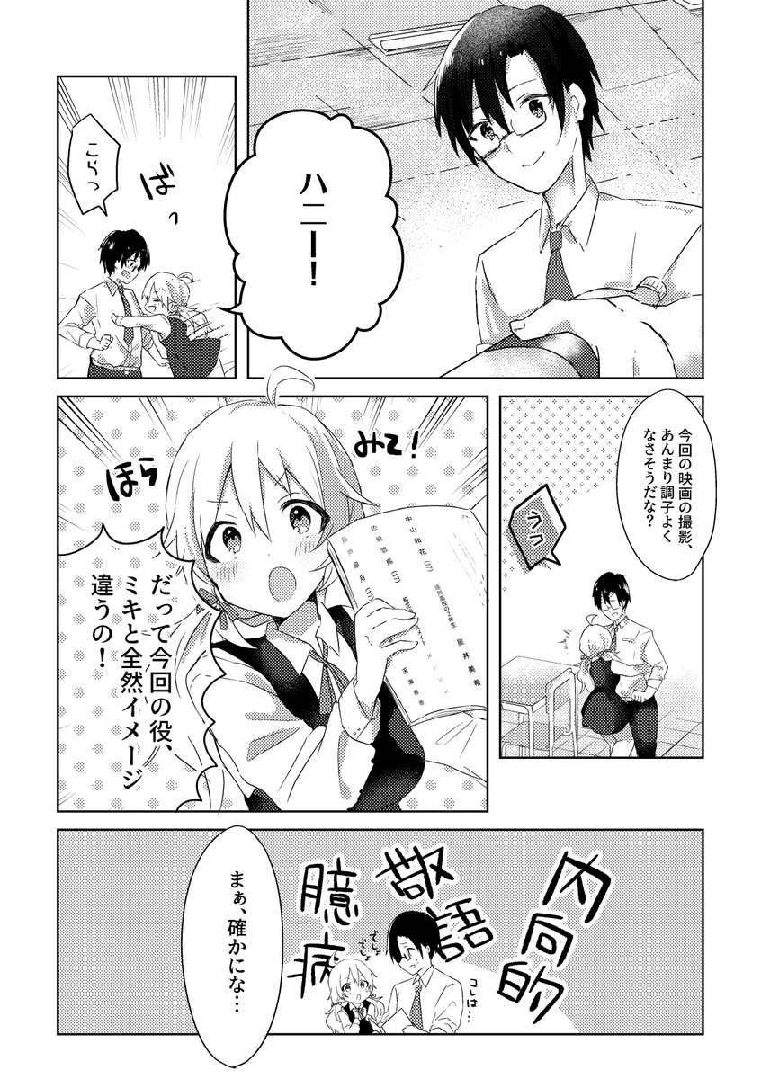 新刊サンプル(2/2) 