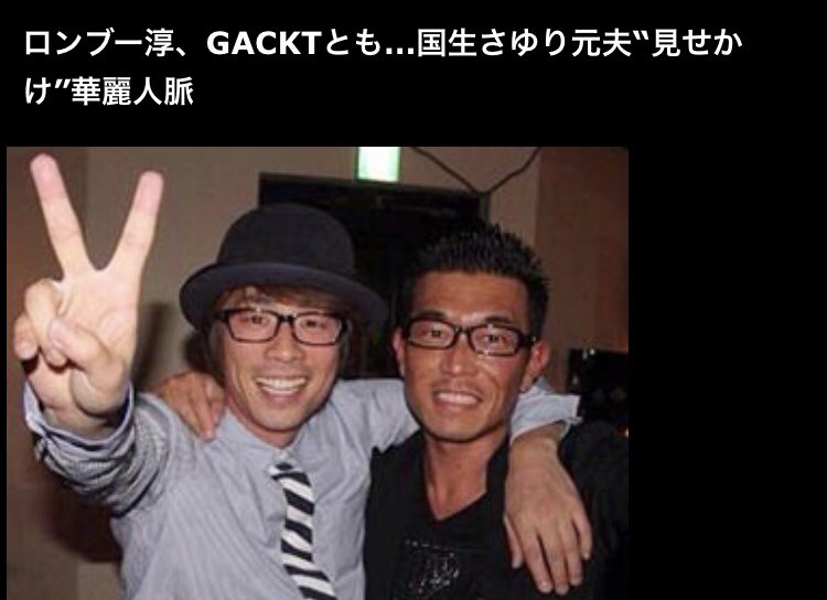 Yu En Twitter 入江は闇営業で振込詐欺グループの会でロンブー田村亮たちを誘いネタ披露 吉本を介さずネタ100万の報酬ね 事務所を通さずに報酬もらってたのなら入江も田村たちも知らなかったで済まないし副業だよね この 田村亮 ー甲田英司 元山口組組員 ー 小山